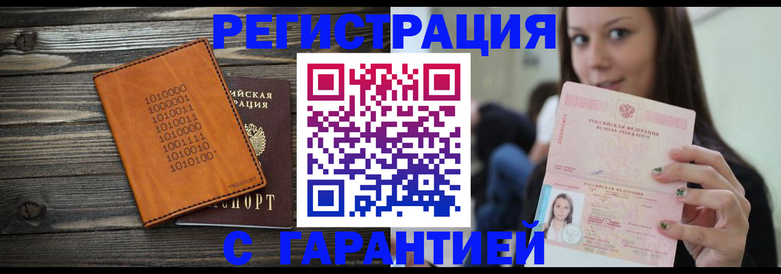 где прописаться в Вяземском