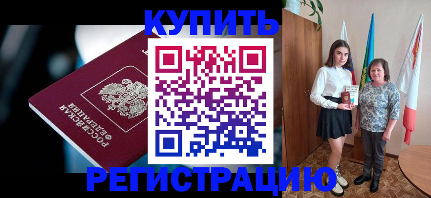 регистрация для школы в Вяземском