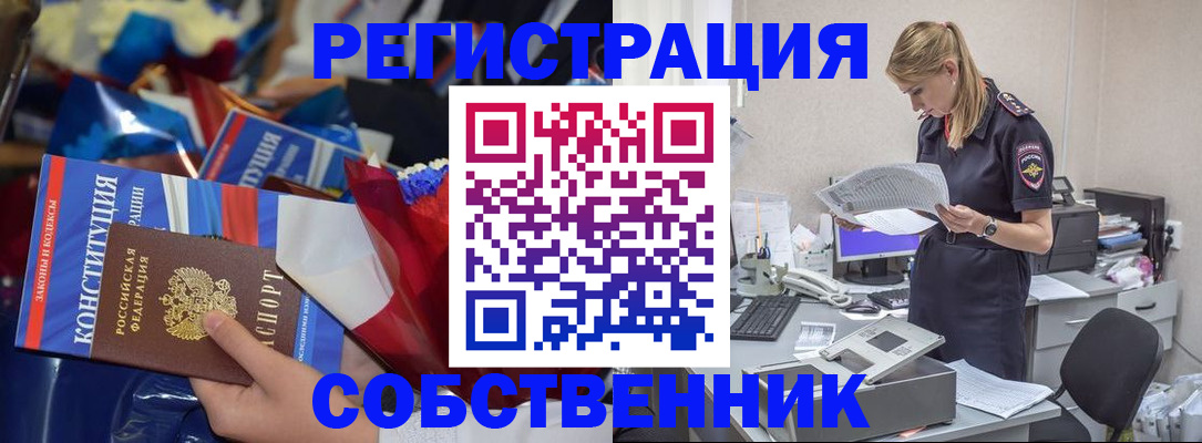 прописка ребенка в Вяземском